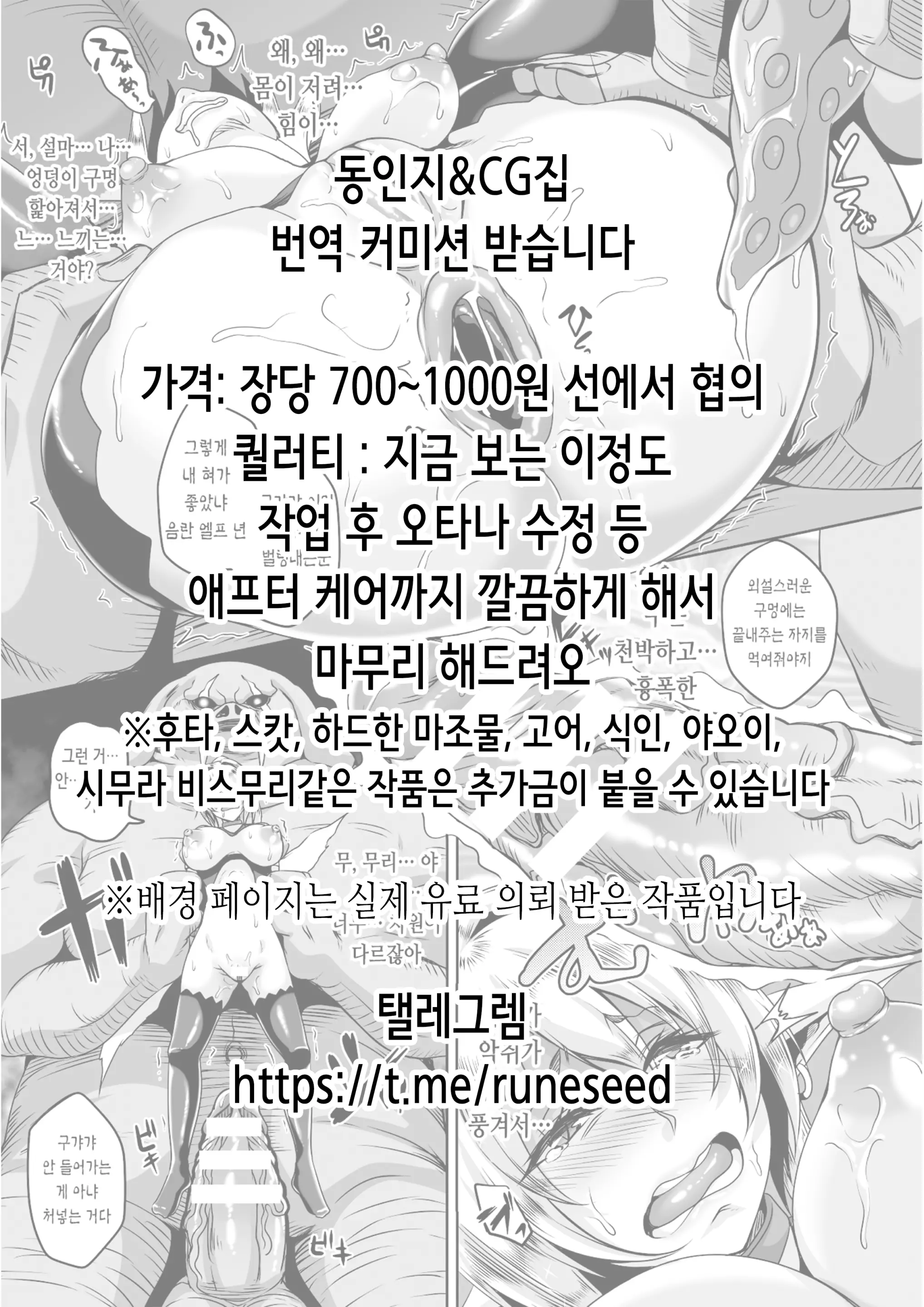 Yankee Onna No Shitsukekata | 양아치녀의 버릇을 고치는 법